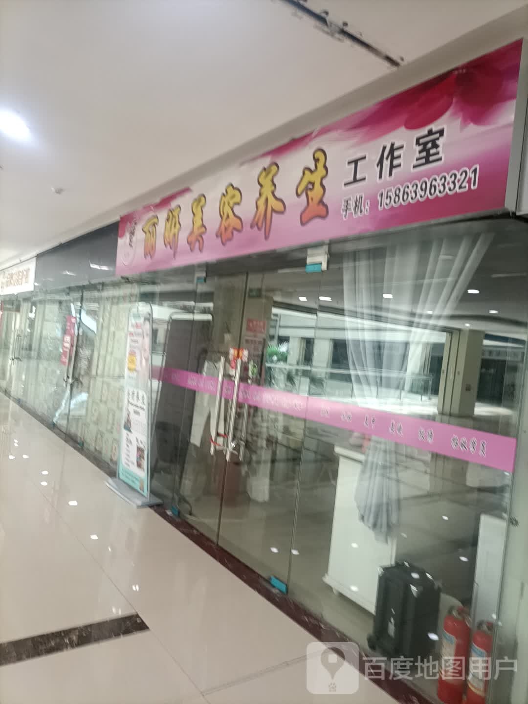 丽妍美容工作室(经开区东方购物广场店)