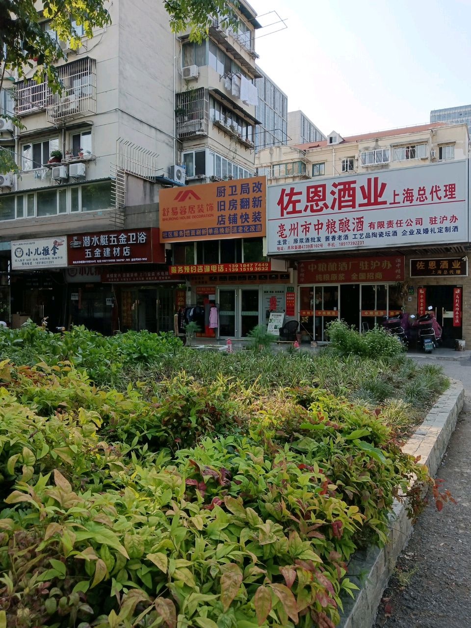 潜水艇五金卫浴(共康路店)