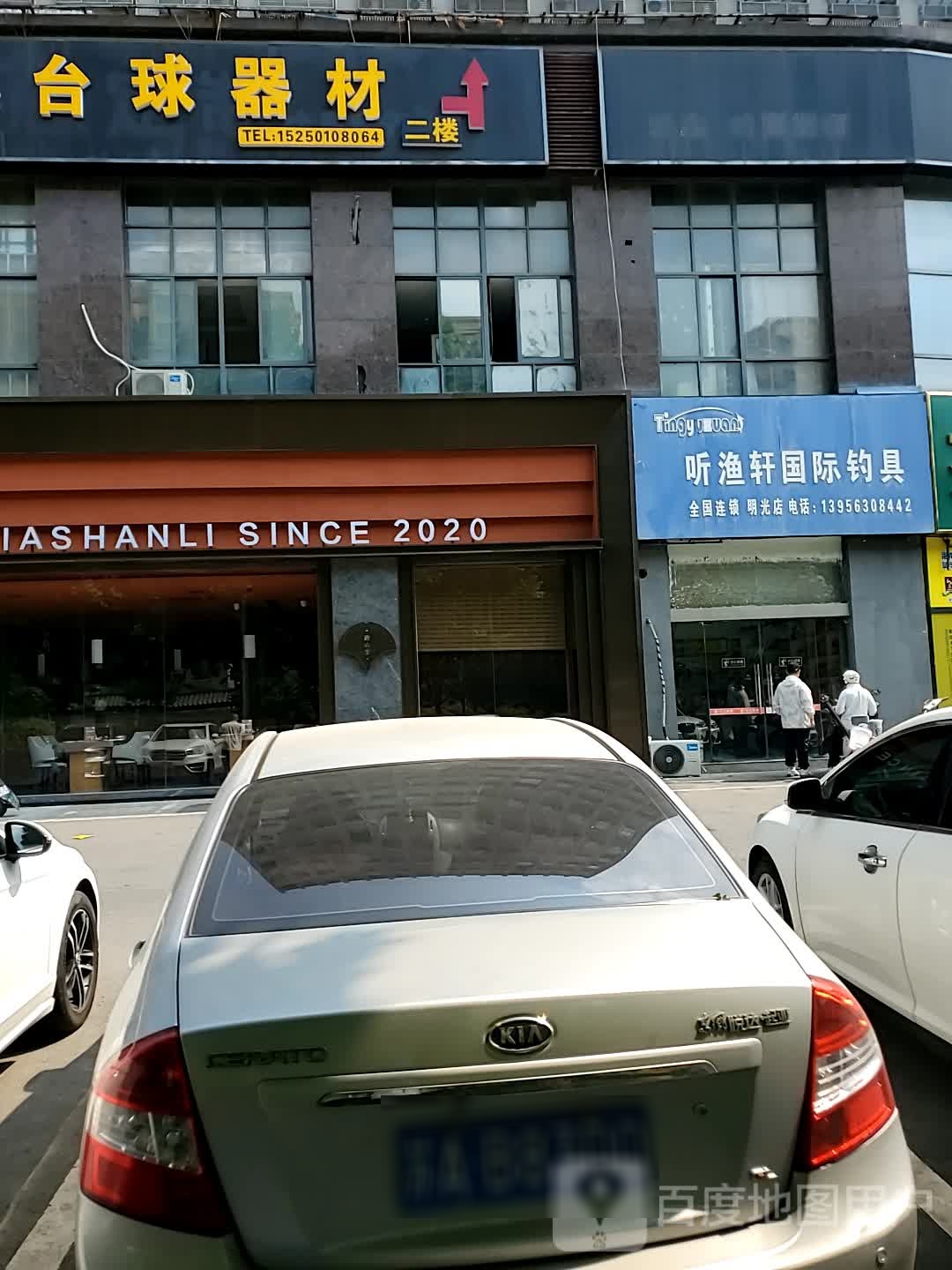 卓越台球是器材