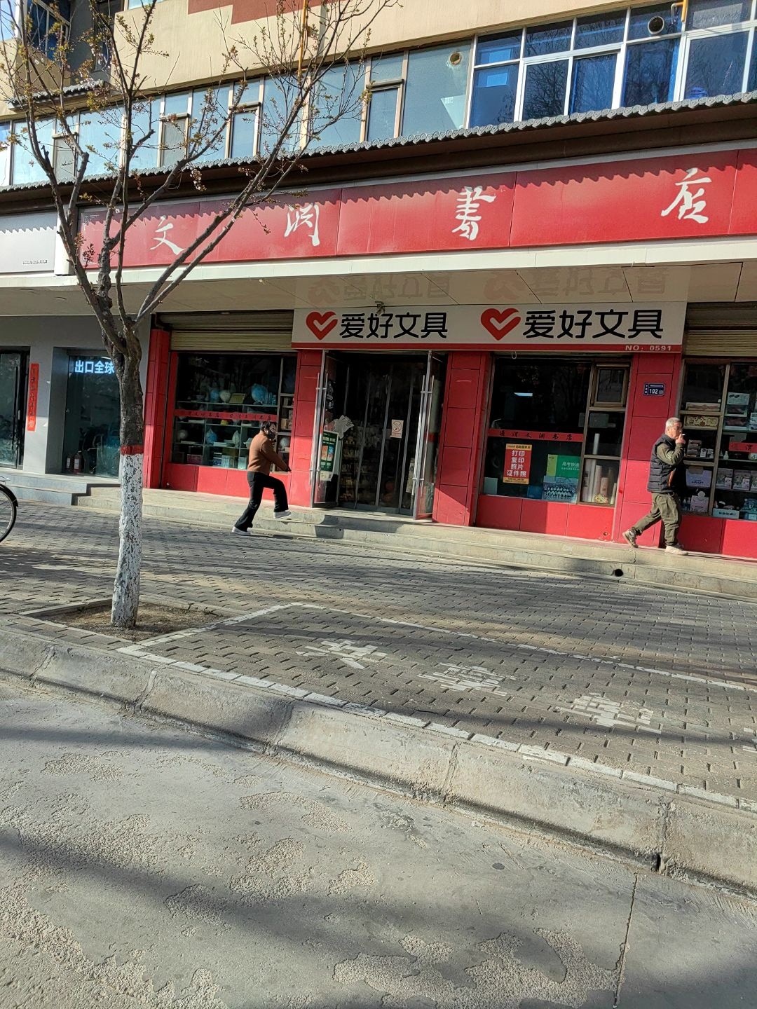 文渊书店(文化街店)
