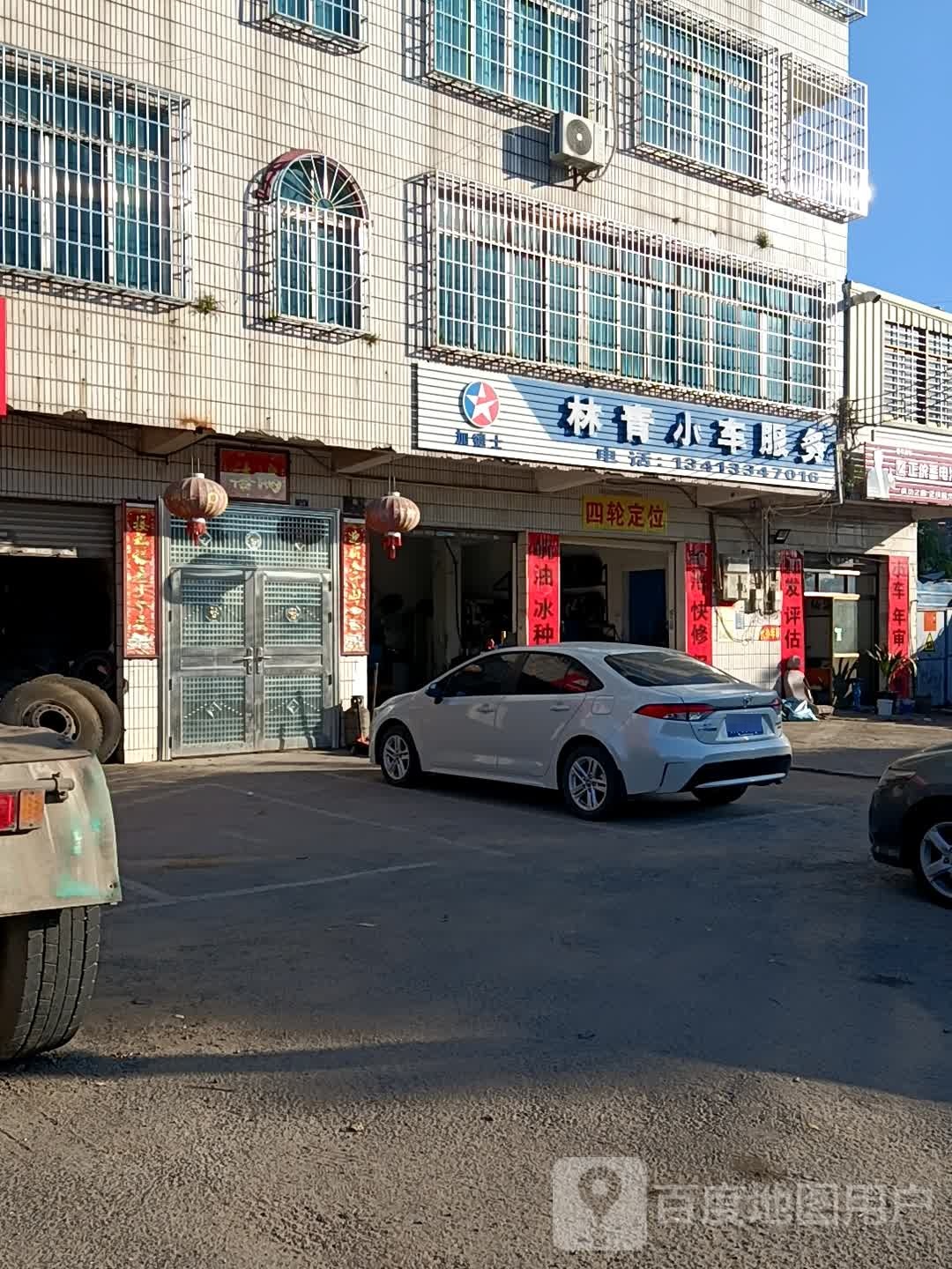 林青小车服务