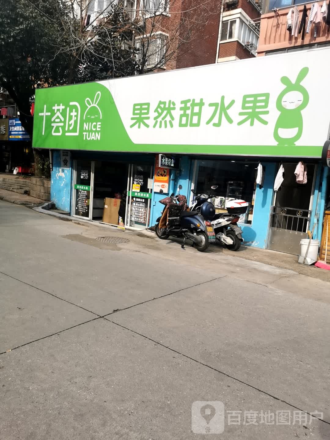 果然甜水果(西新桥店)