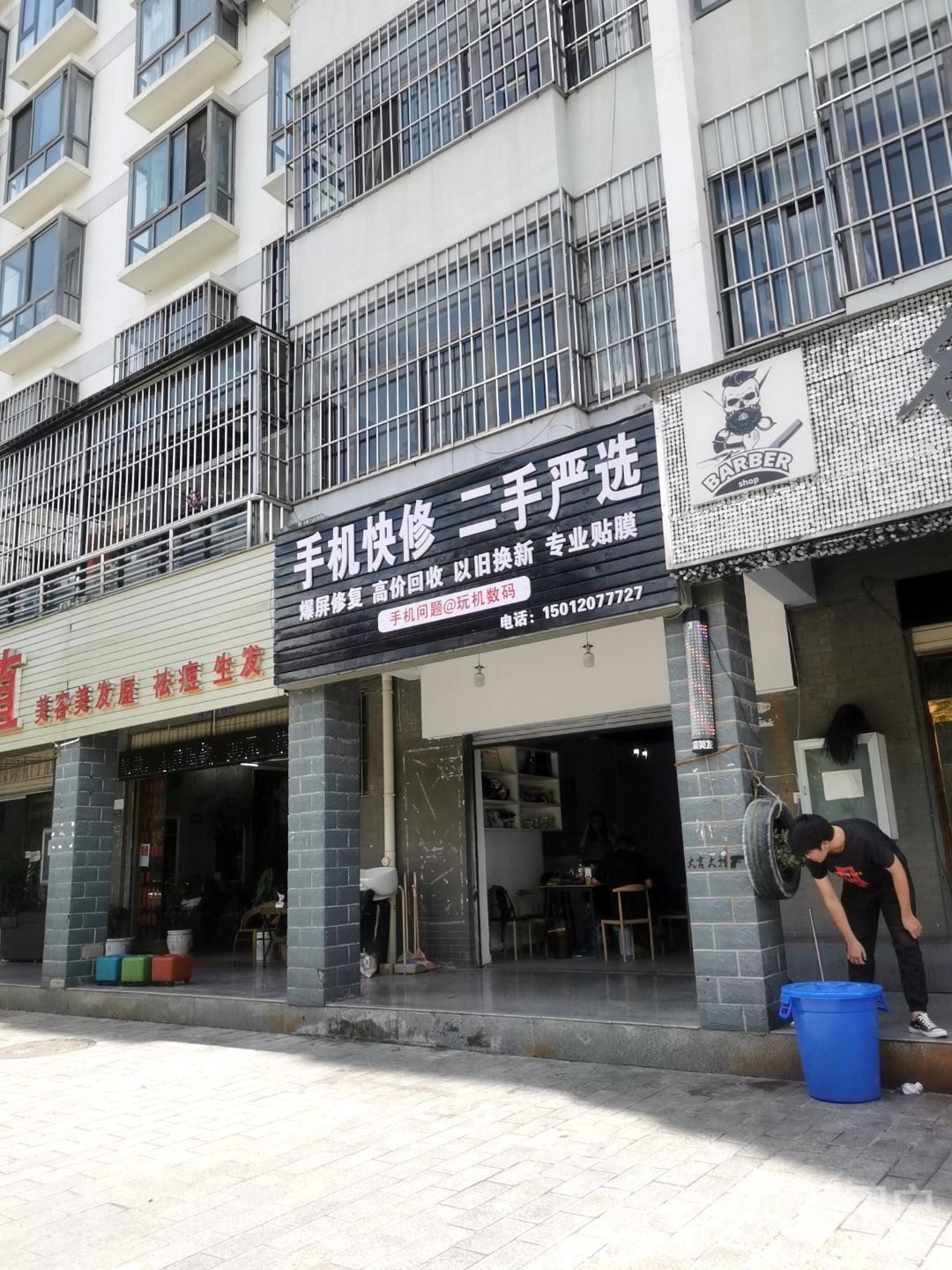 手机快修二手严选(西河北路店)