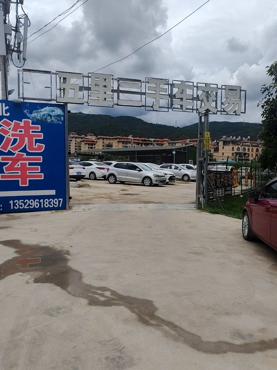 五里亭二手车交易