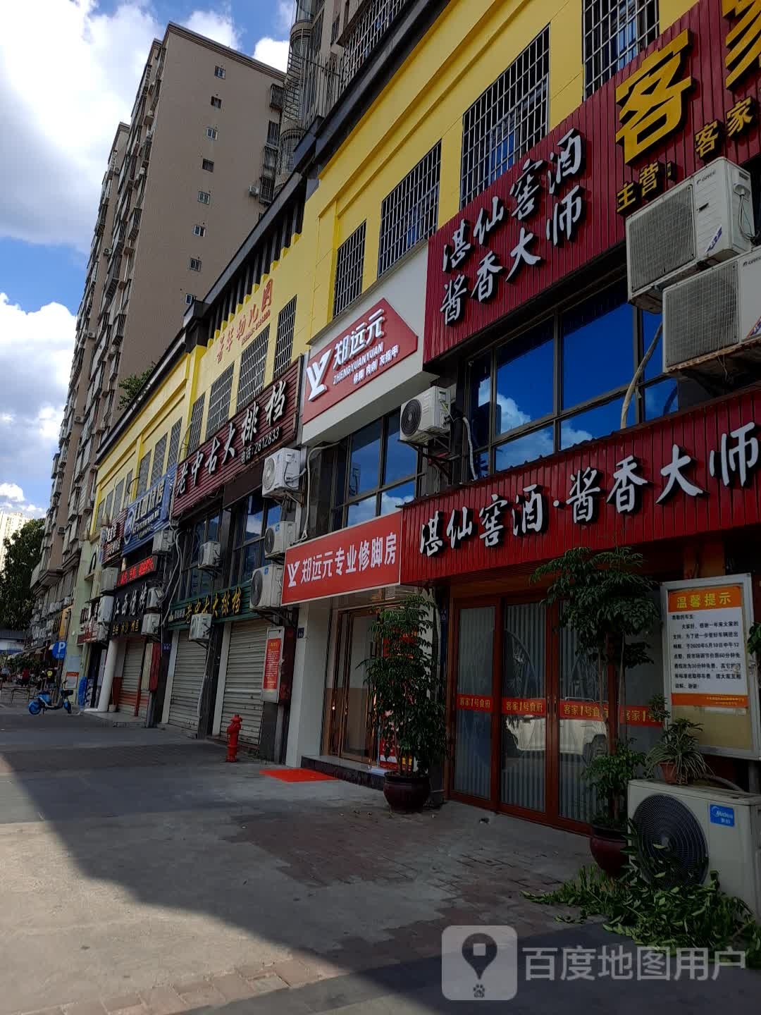 老中古大排档