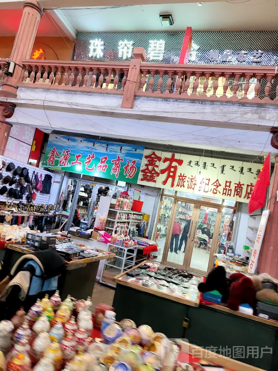 鑫炎工艺品