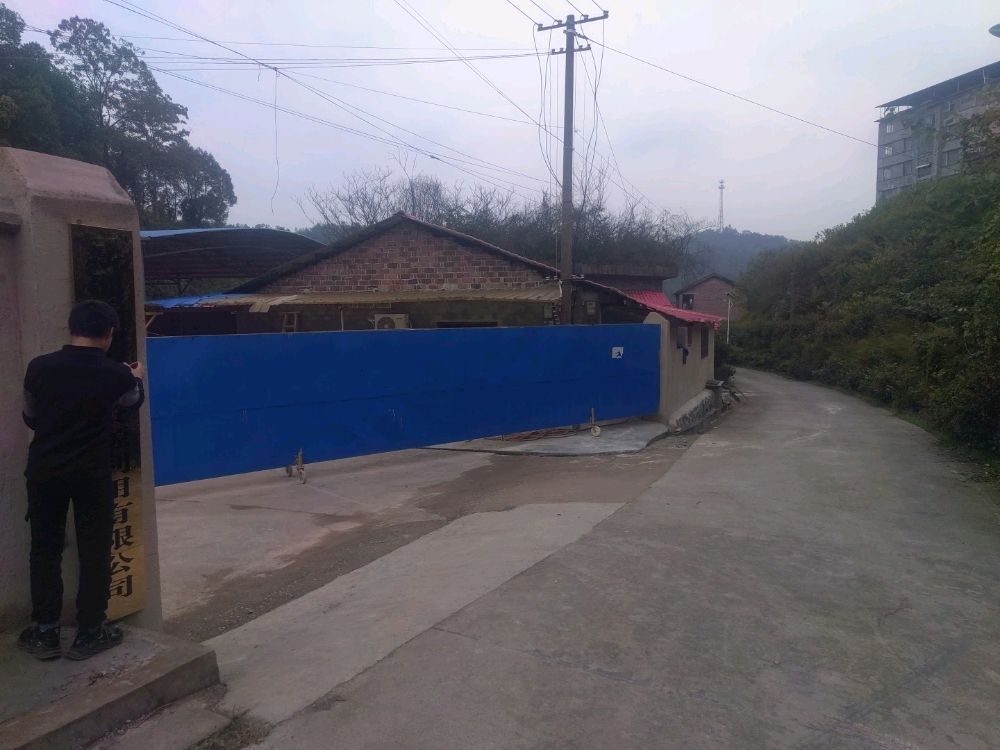 新邵骏驰再生资源利用有限公司