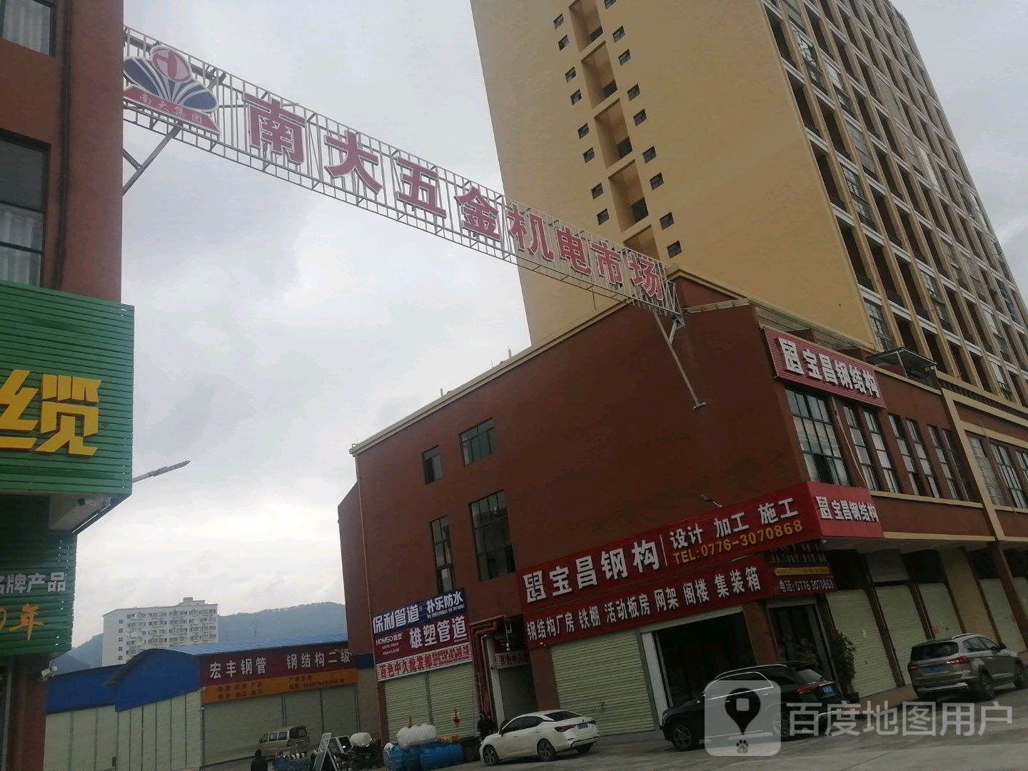 南大五金机电市场