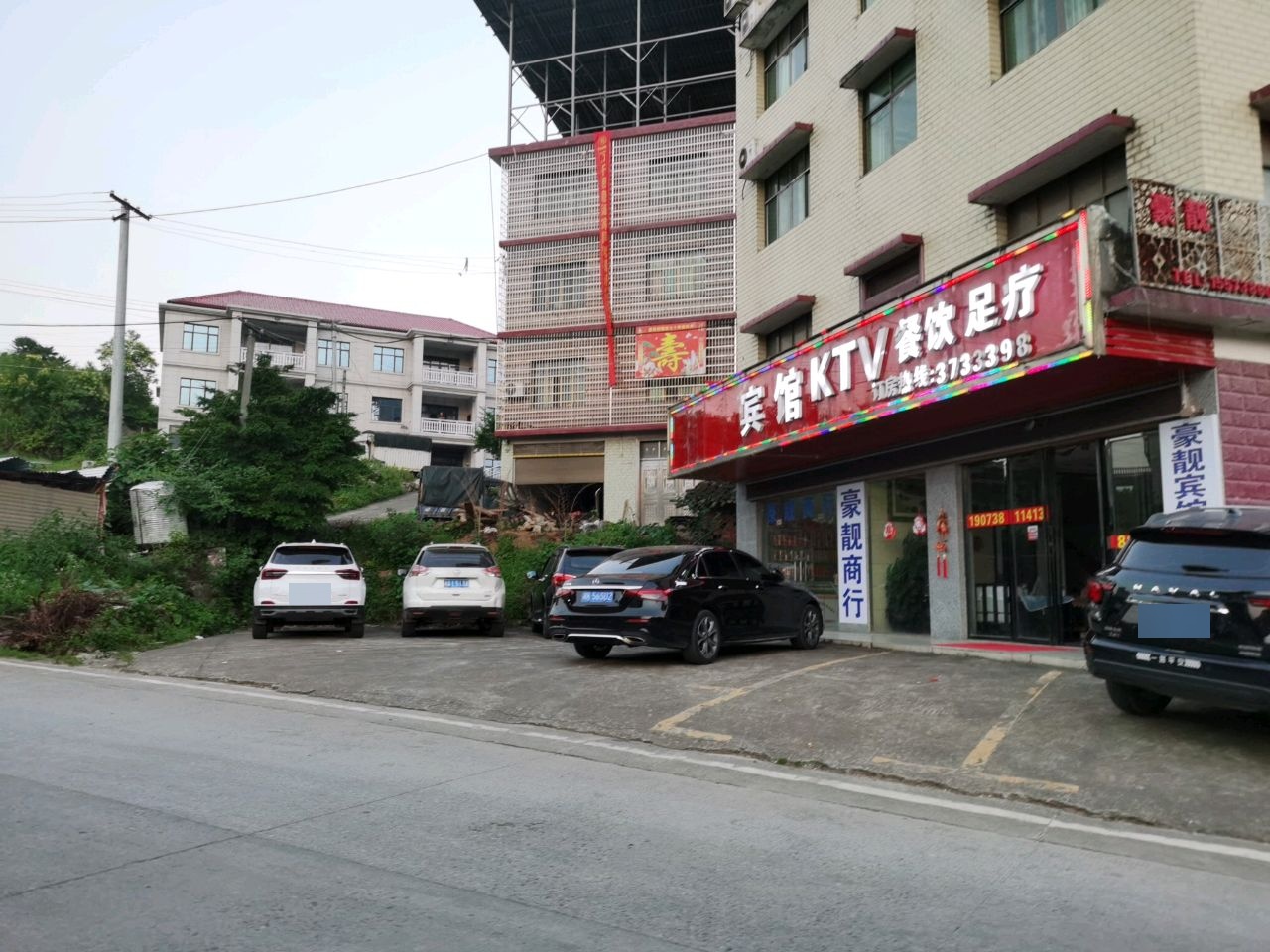 佳缘宾馆KTV