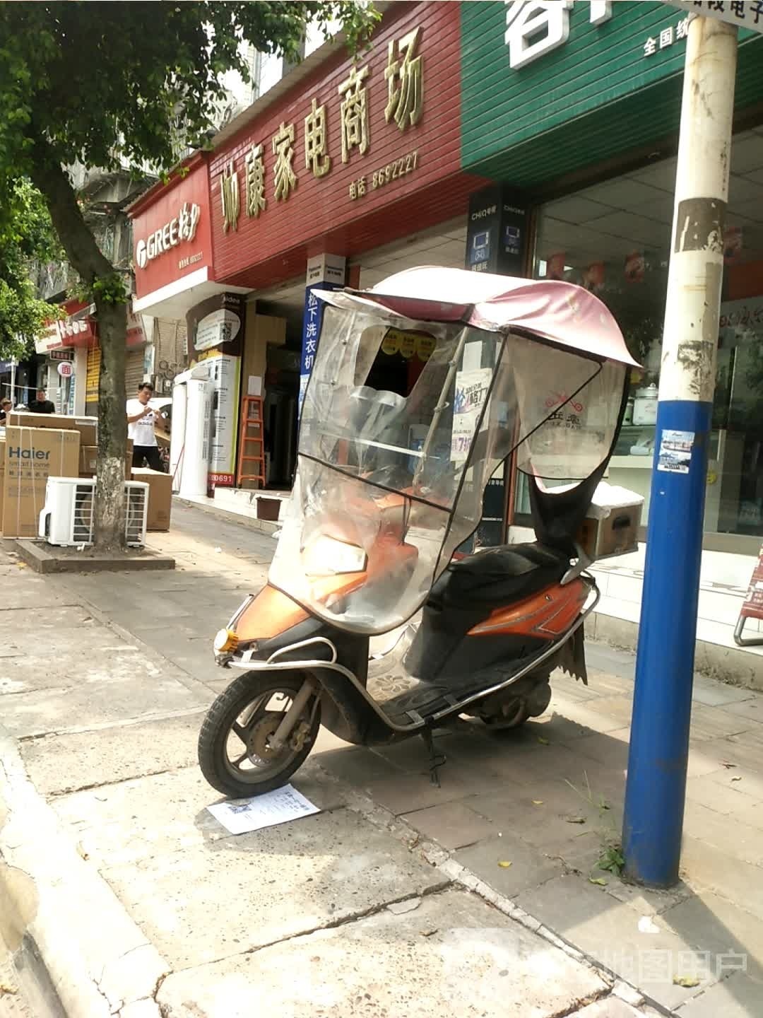 兆雅帅康家电商场