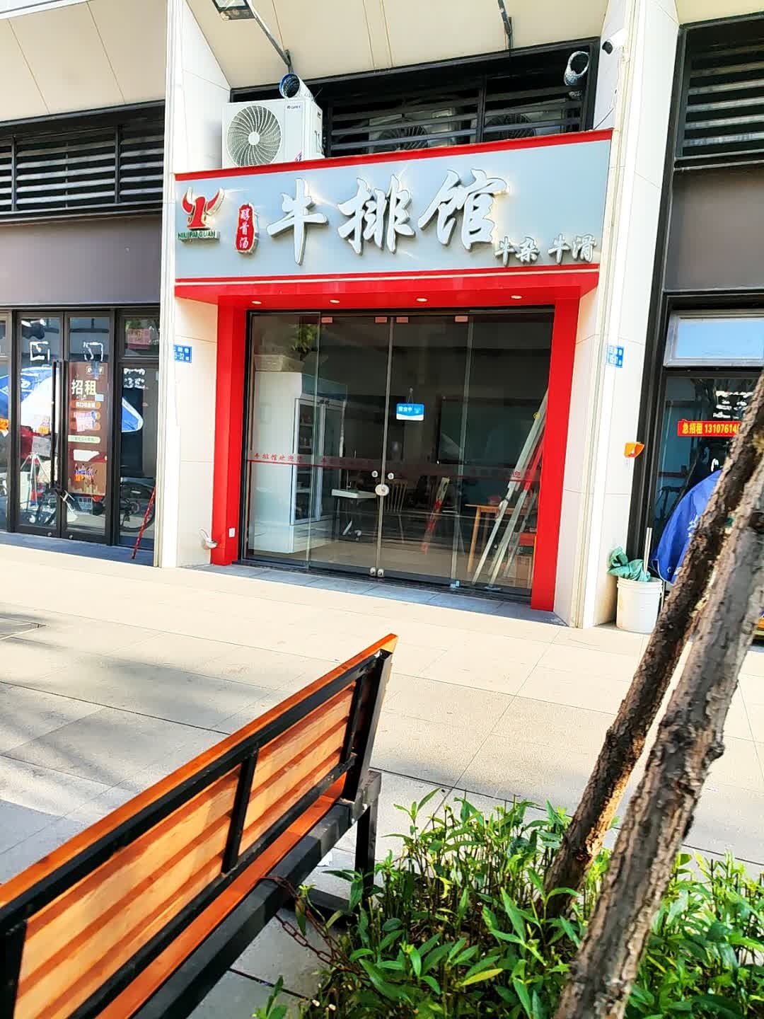 醇首汤·牛排馆(排尾路店)