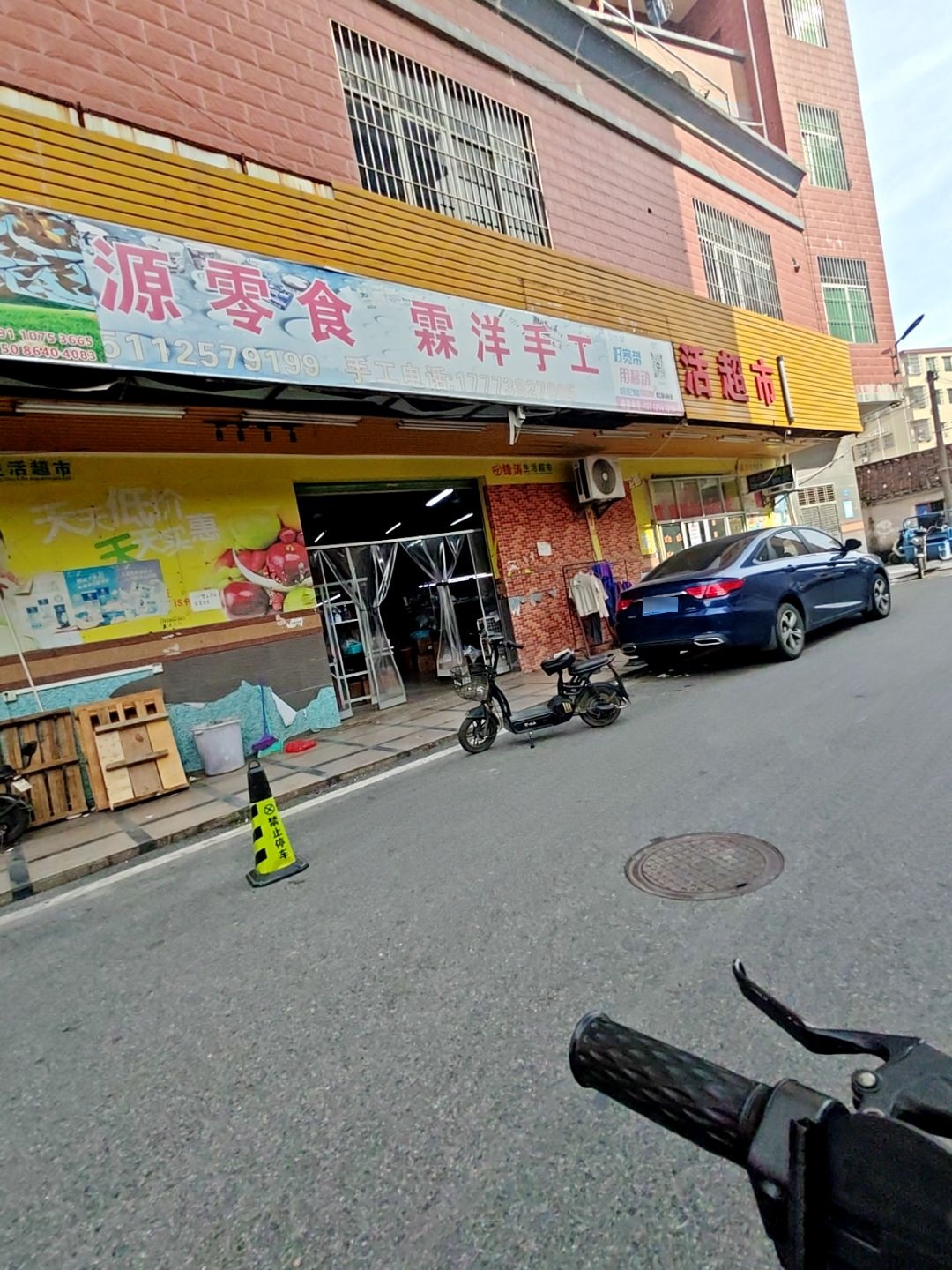 雪糕批发(畔豪街店)