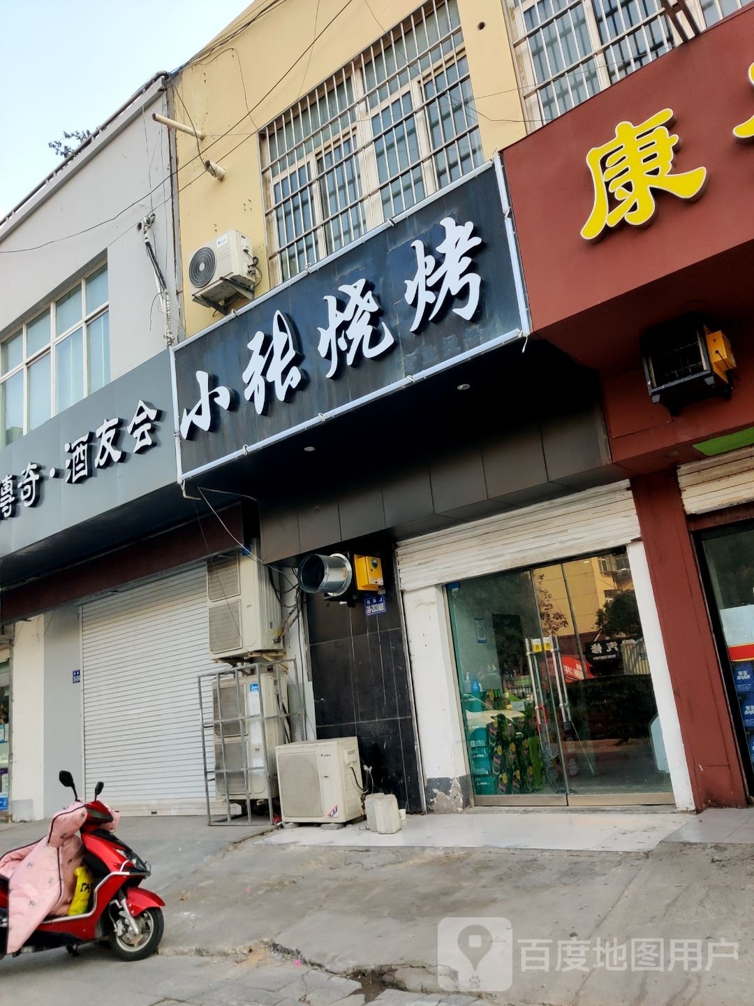 小张烧烤(振海路店)