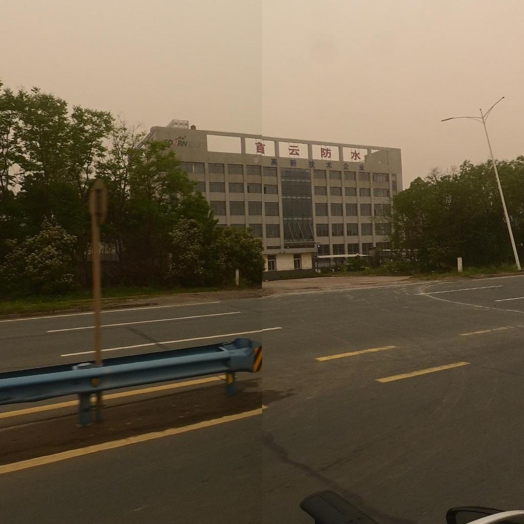 首云建筑防水工程公司