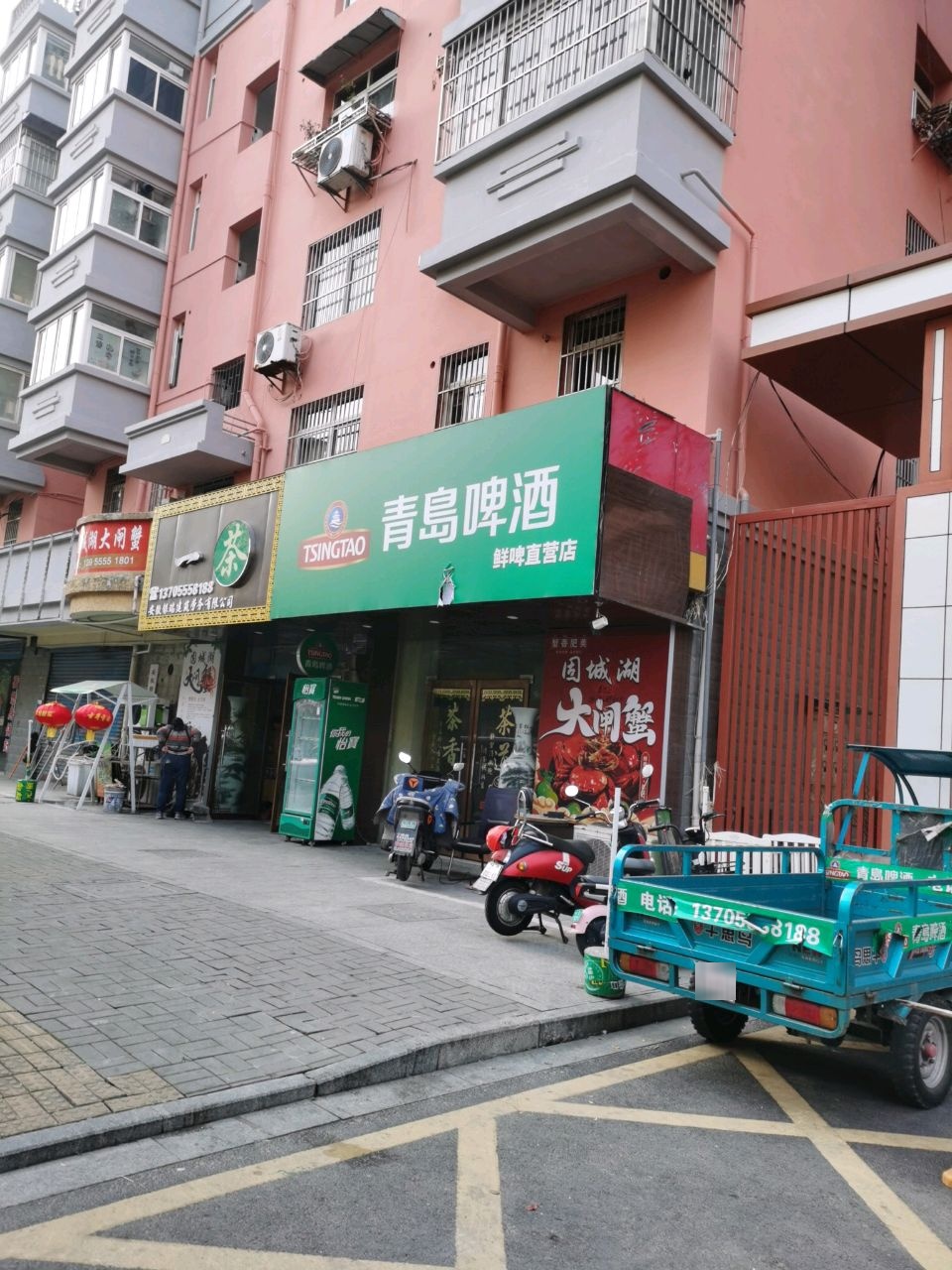 一茶邵