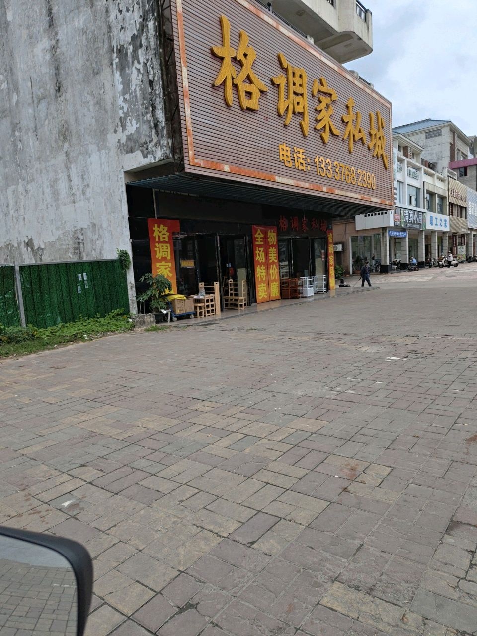万福楼清真小厨