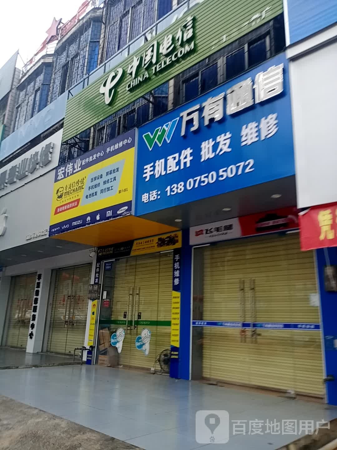 中国电信(解放北路店)