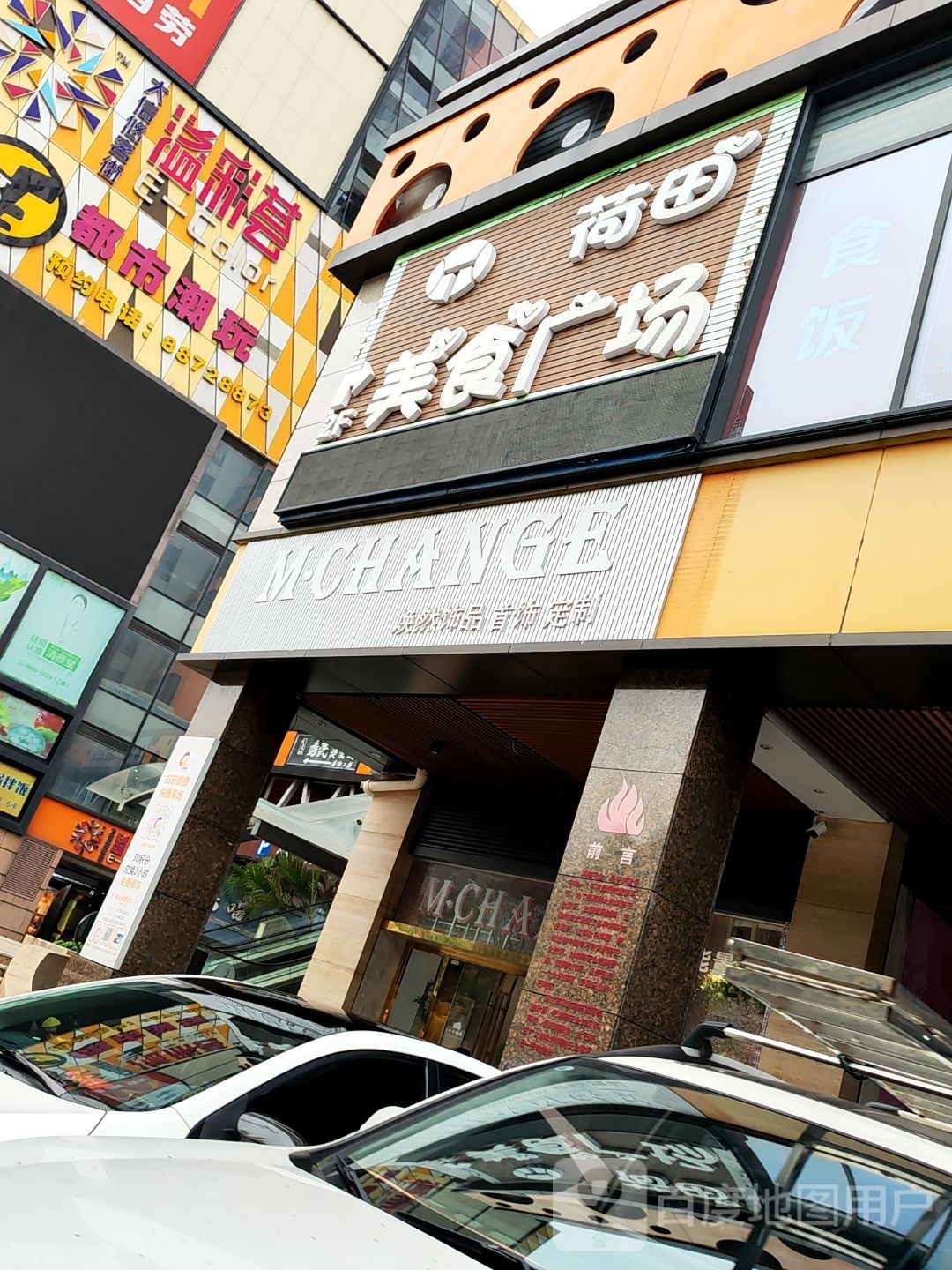 M.change焕然珠宝天然水晶能量馆