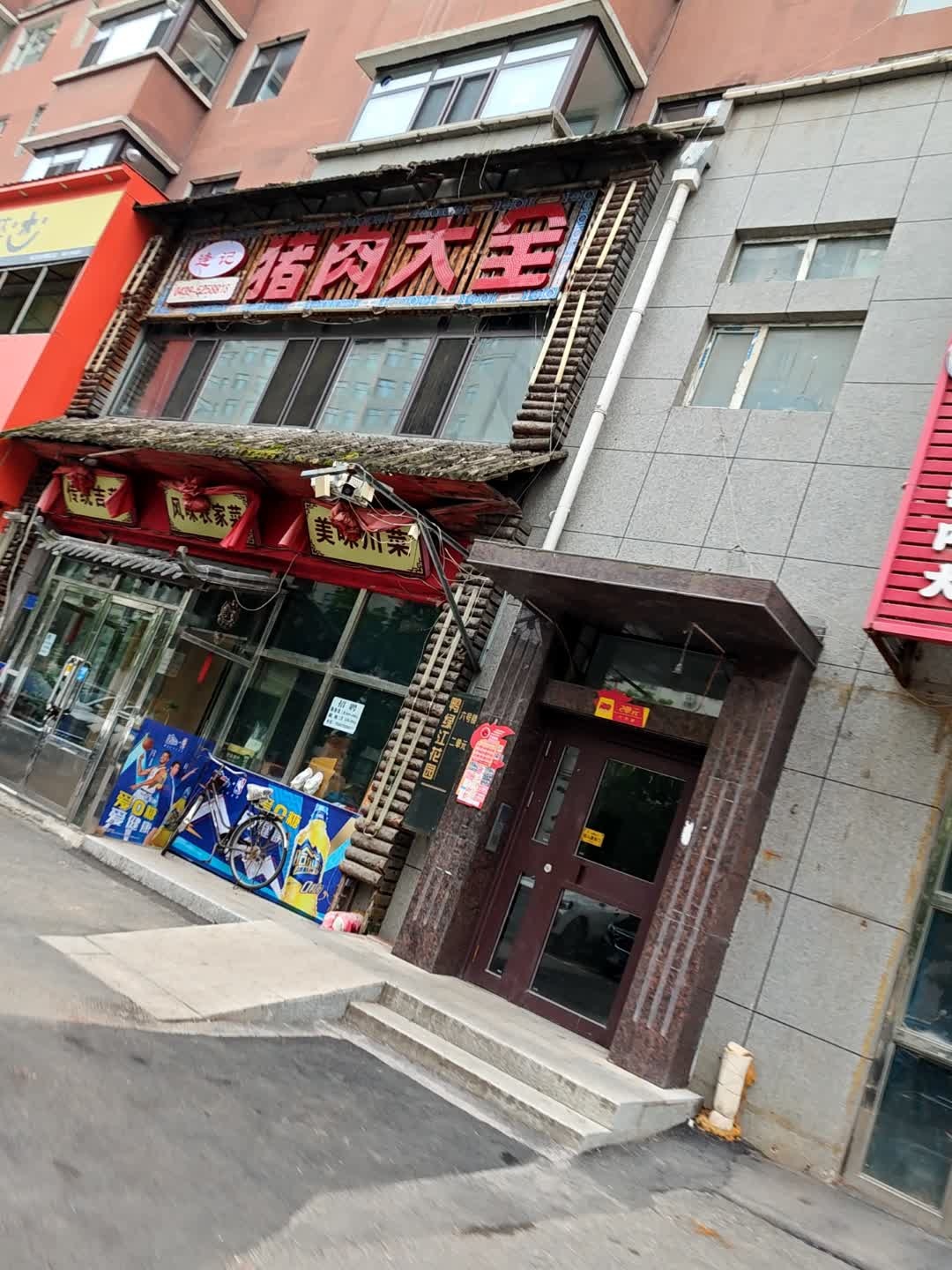 海天猪肉大全(鸭绿江花园店)