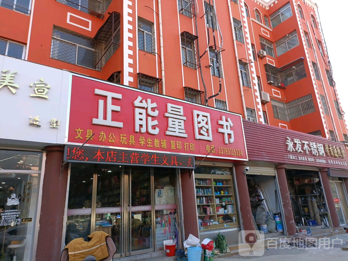 正能量图书馆