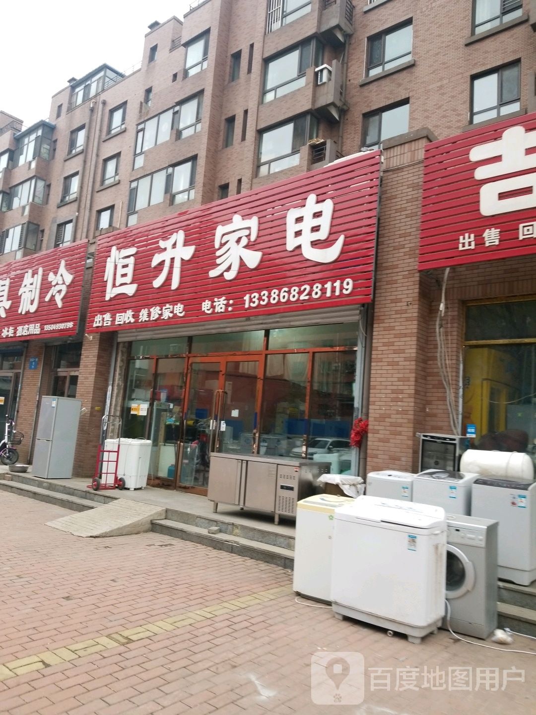 恒升家店