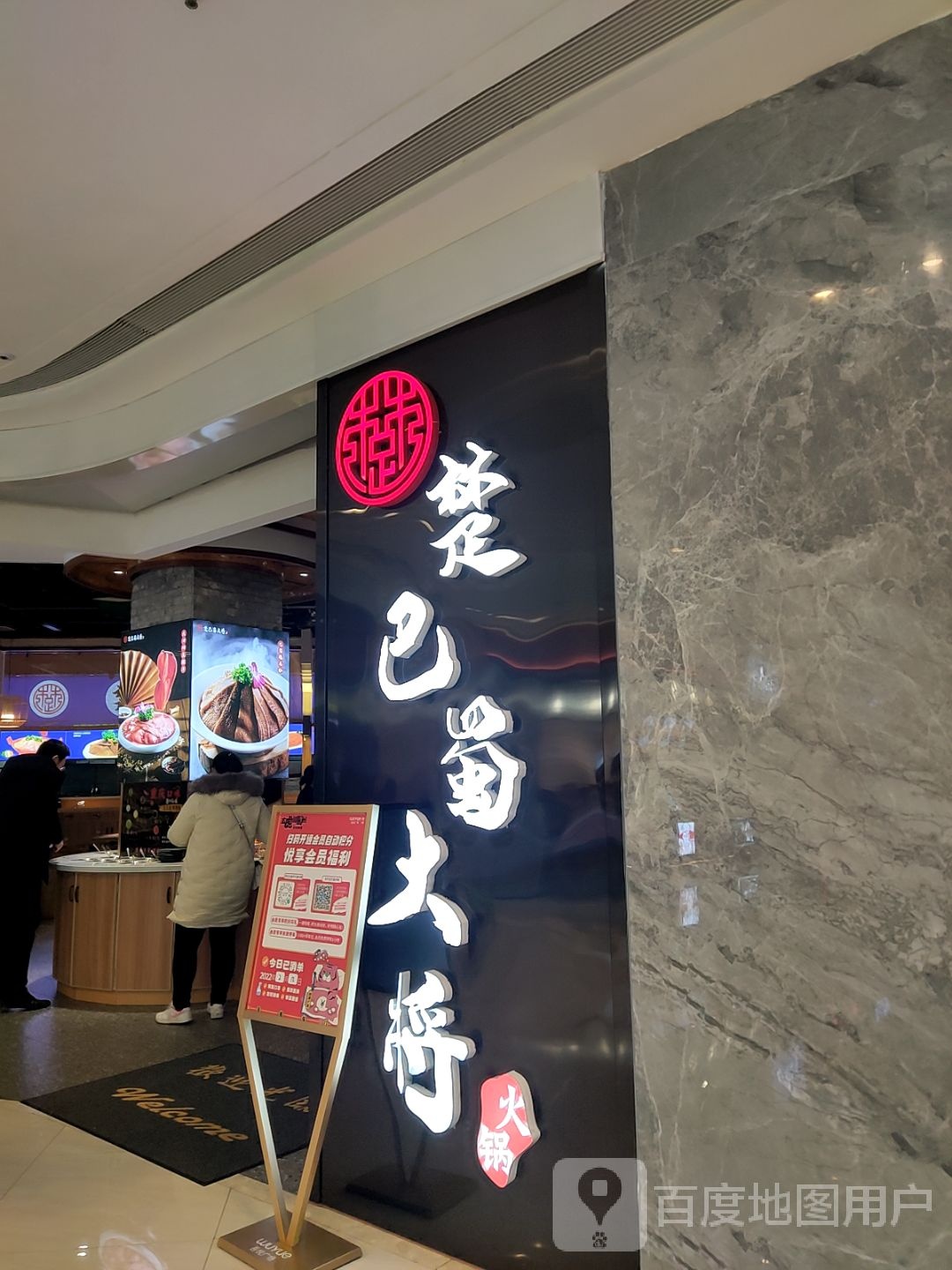 楚巴蜀大匠火锅(荆州吾悦广场店)
