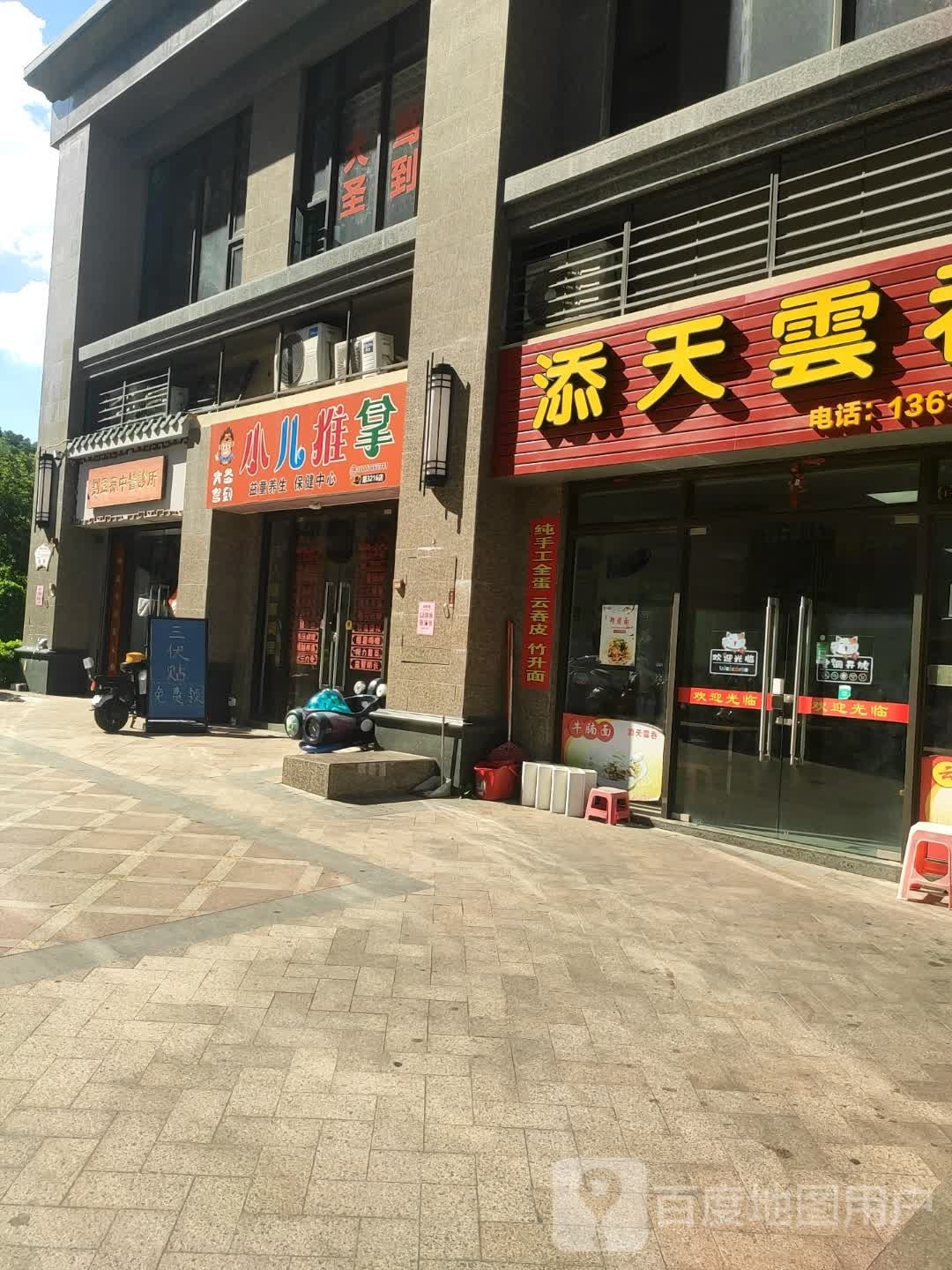 大圣驾到按摩(恒大城店)