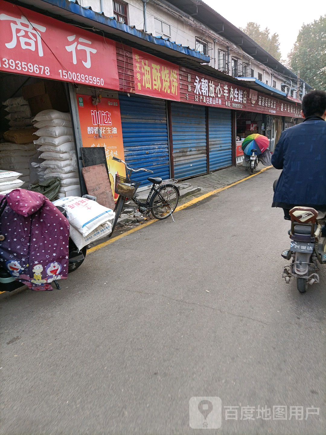瑞港海鲜批发