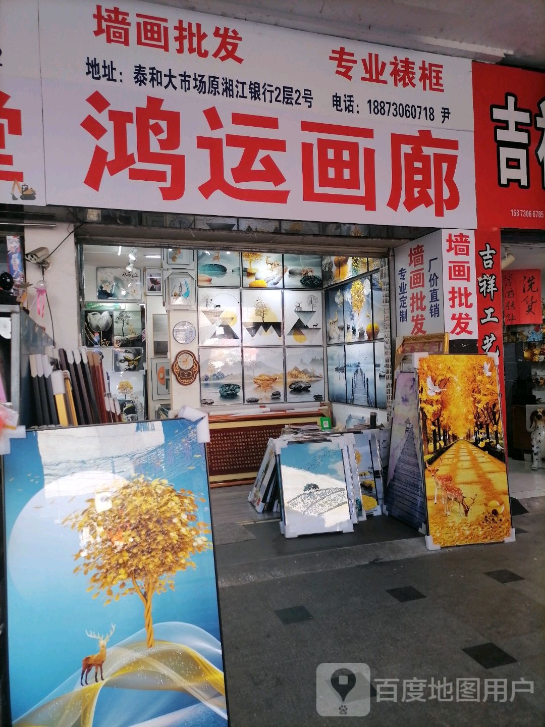 鸿运画廊