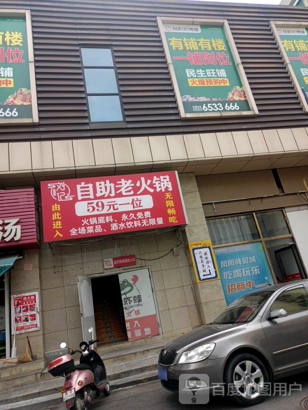 自助老火锅