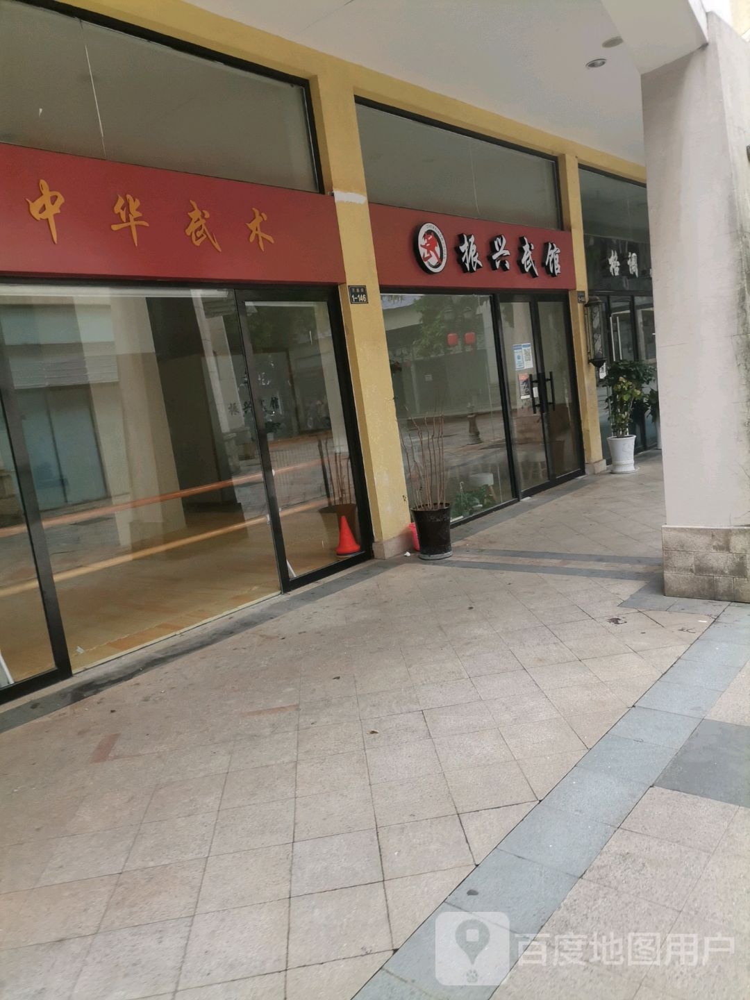 中华武术