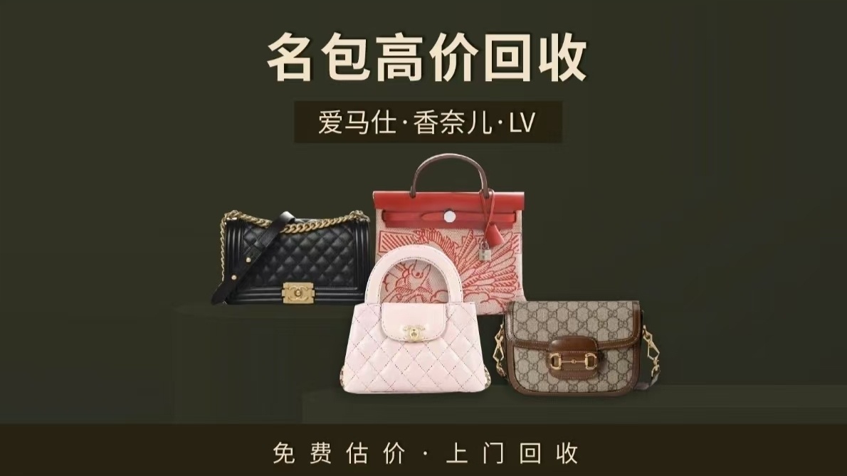 藏真阁奢侈品回收抵押(贝尔路店)