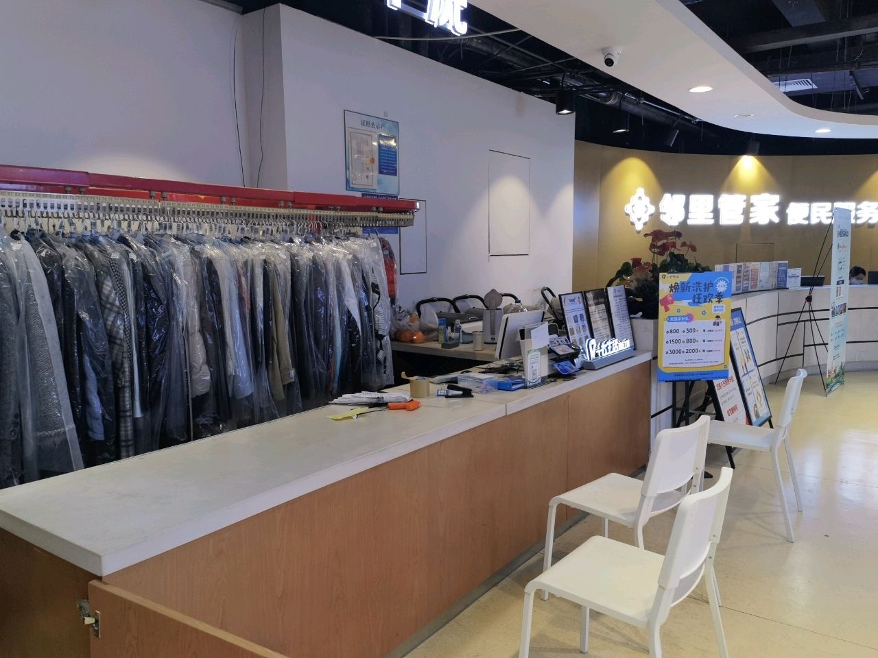 邻里便民服务中心
