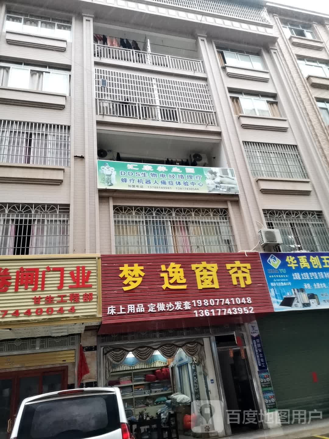 汇康养生园