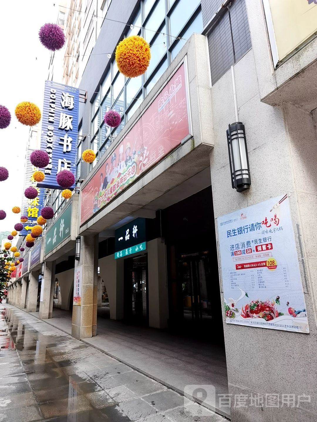 海豚书店