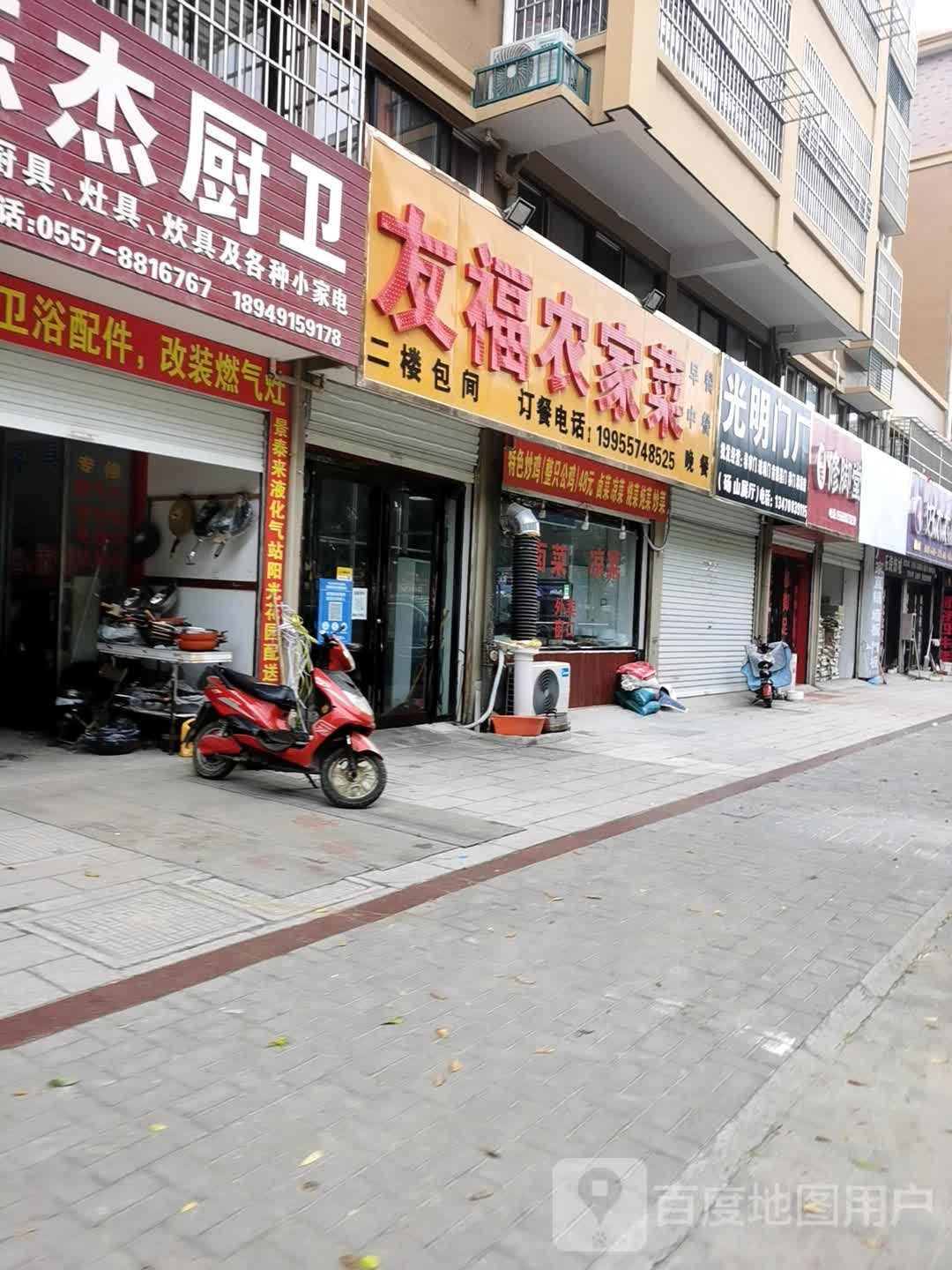 刘氏修脚堂(果园路店)