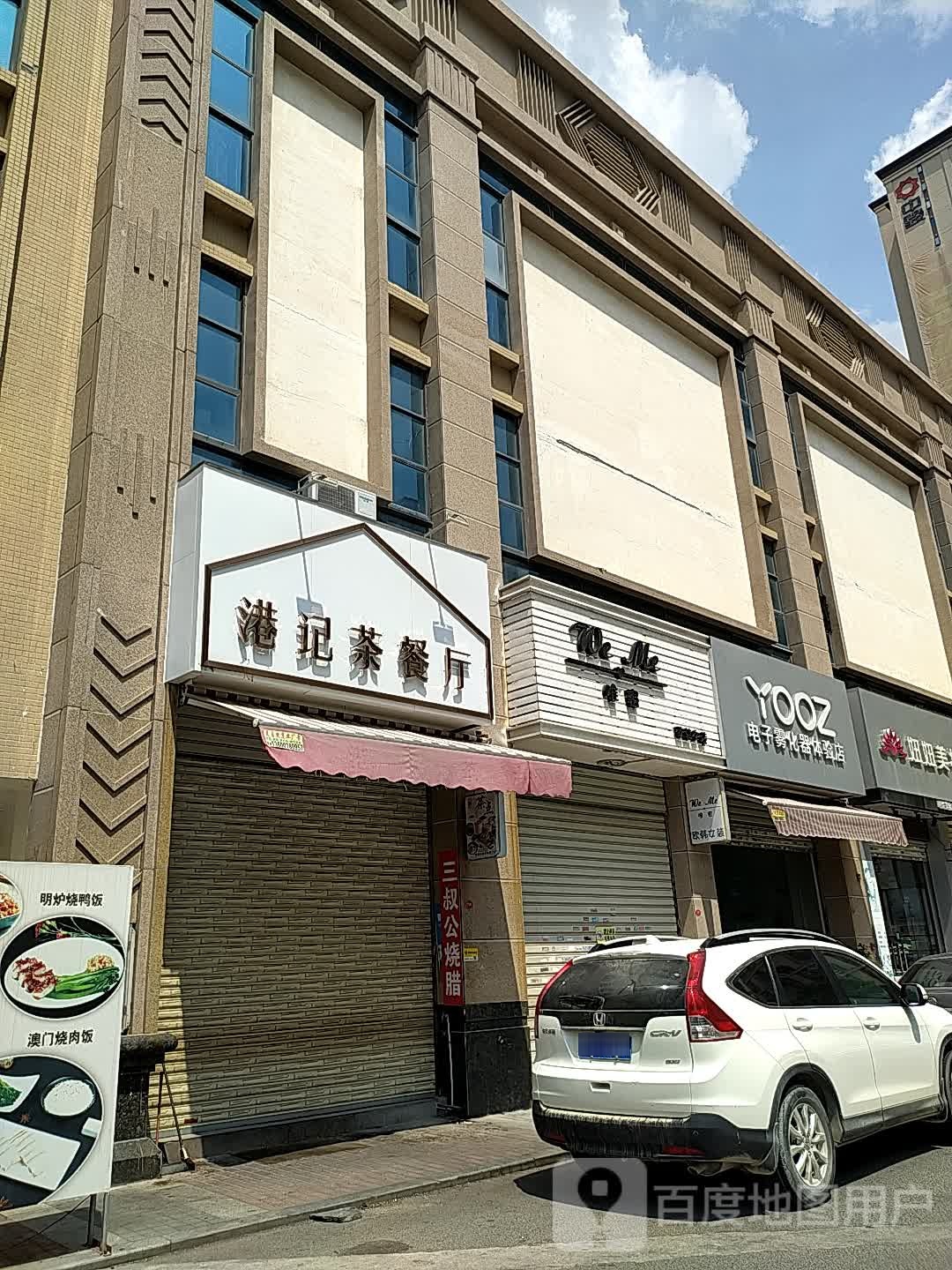 港记餐厅厅(延泽南街店)