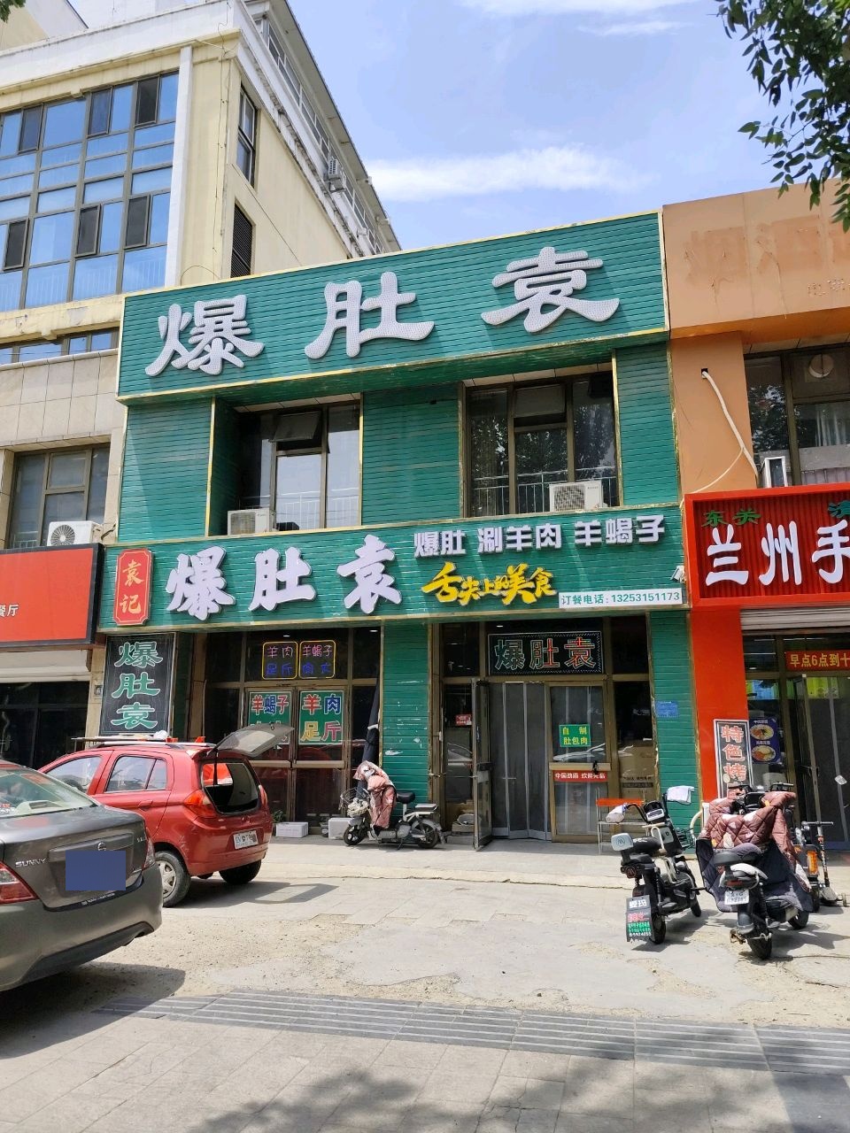 清真兰州手工拉面