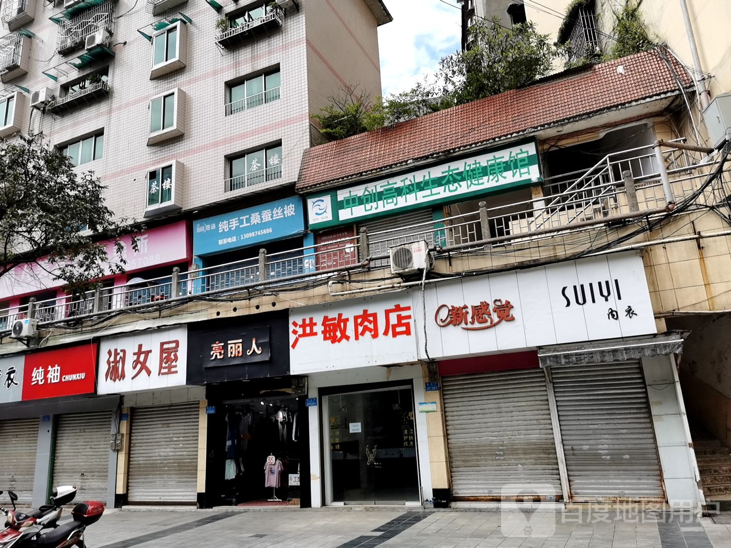 香妃丽人没容美体连锁机构