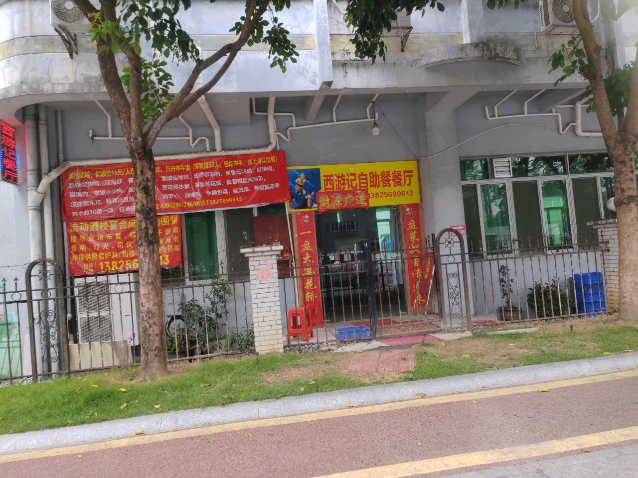 西游记自助餐餐厅
