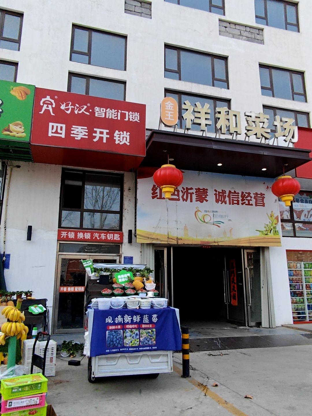 四季开锁换锁配钥匙指纹锁