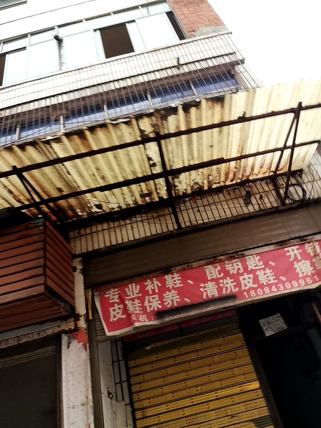专业补鞋配钥匙