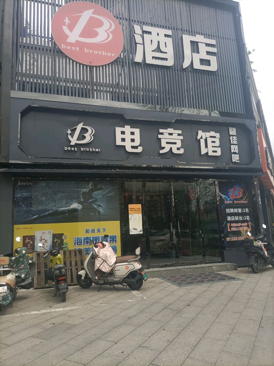 电竞馆