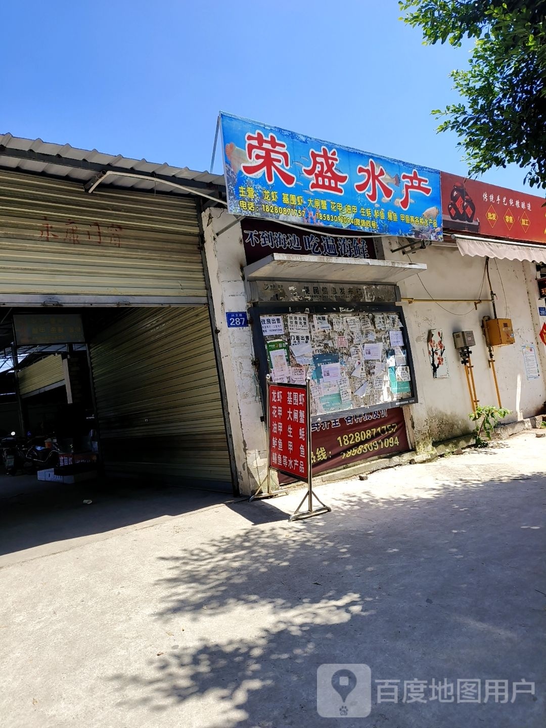 荣浅产