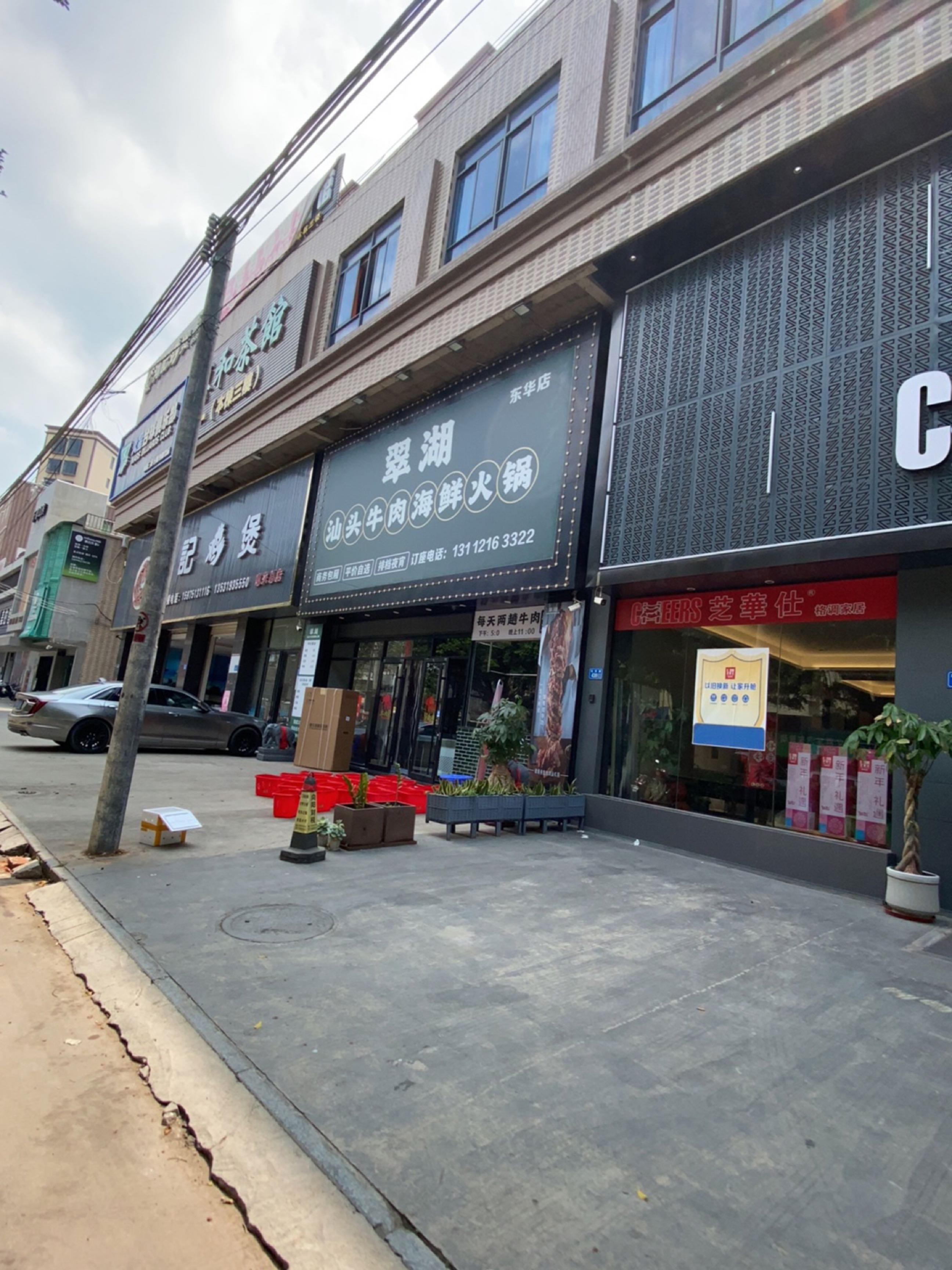 翠湖汕头牛肉海鲜自选火锅(东华店)