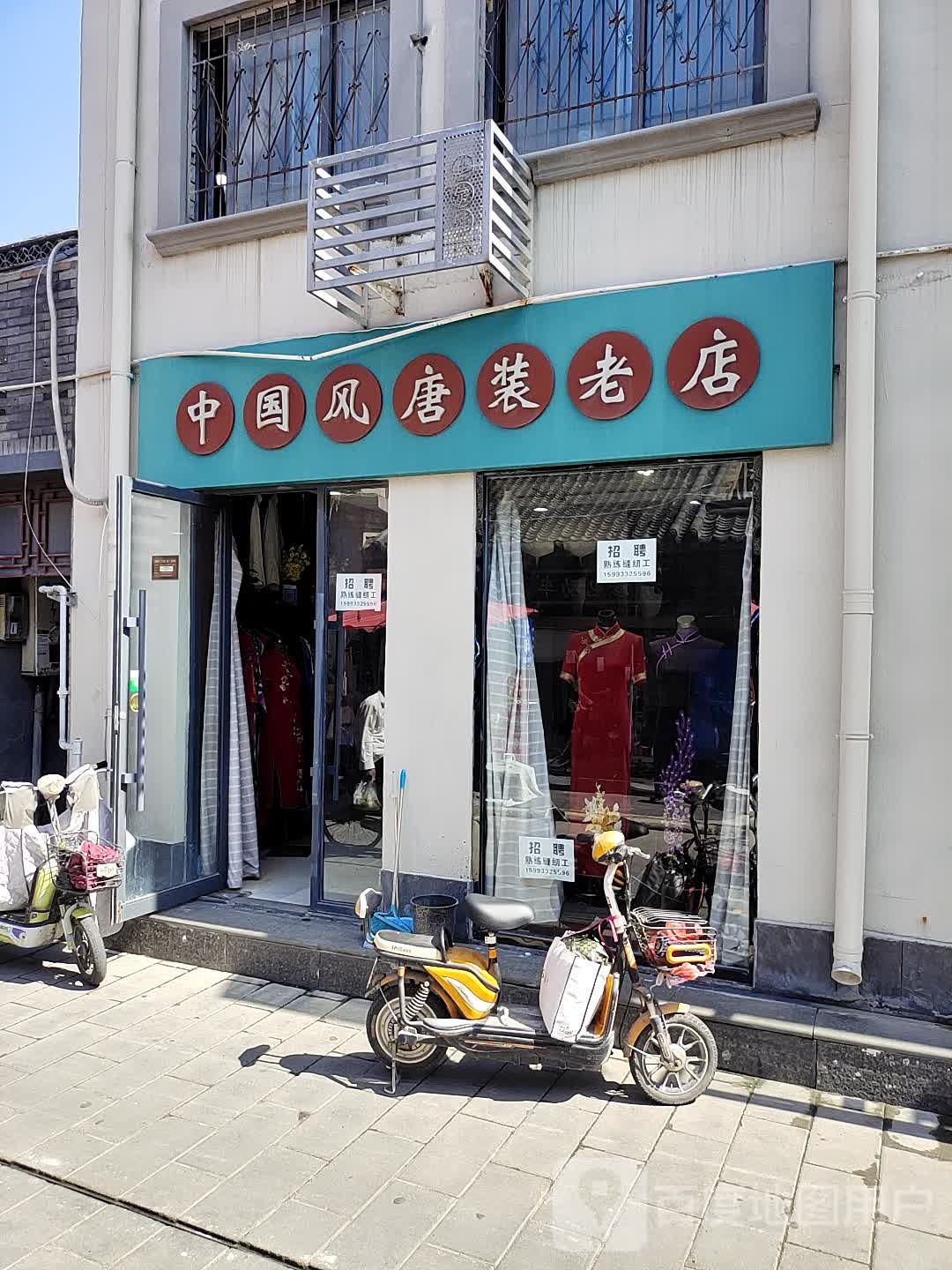 中国风唐装老店