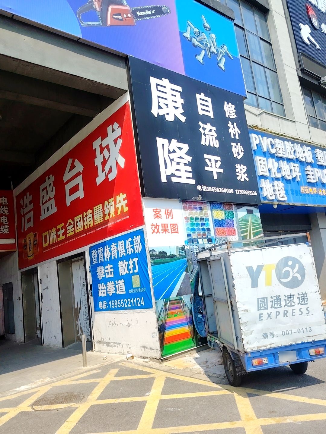 登霄体育俱乐部