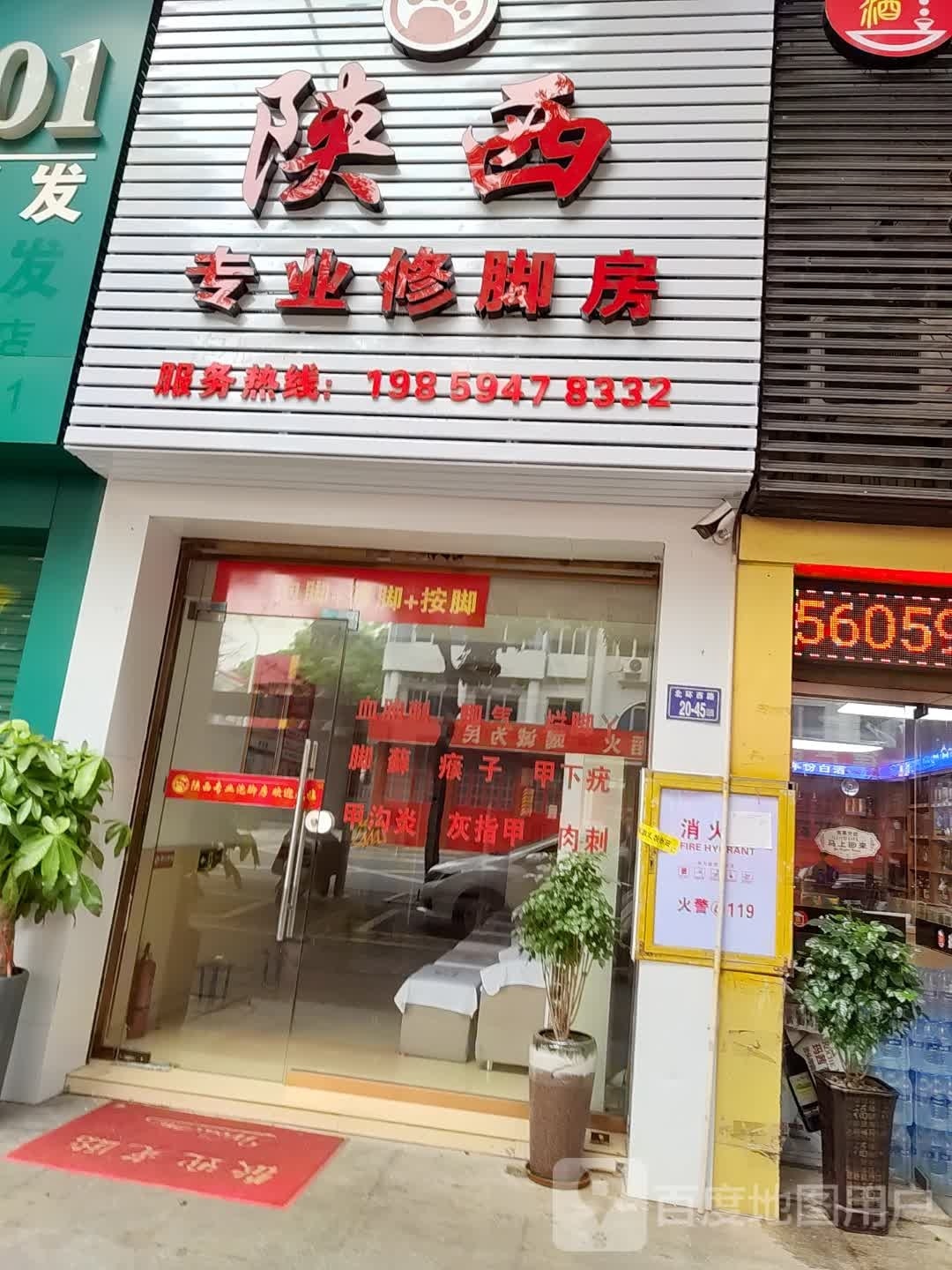 陕西脚修膻喀专业踣房(北环西路店)