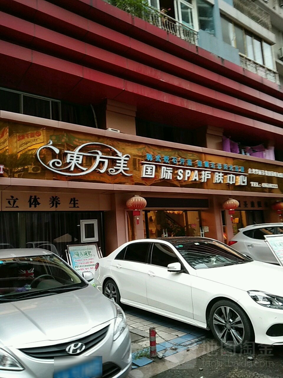 东方旭足浴养生堂会馆(枫丹·韵绿堡小区店)