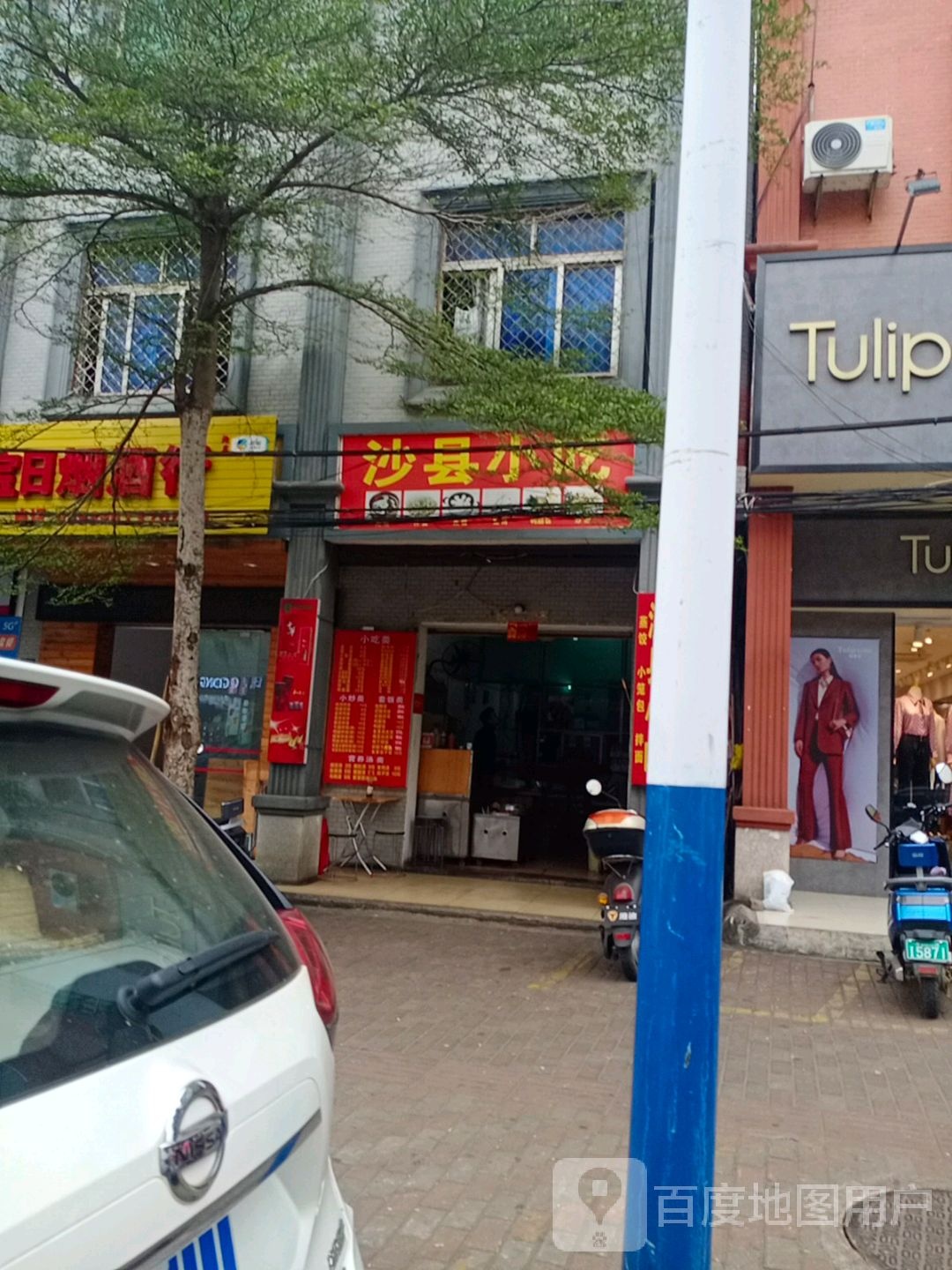 沙县小吃(澄江南路店)